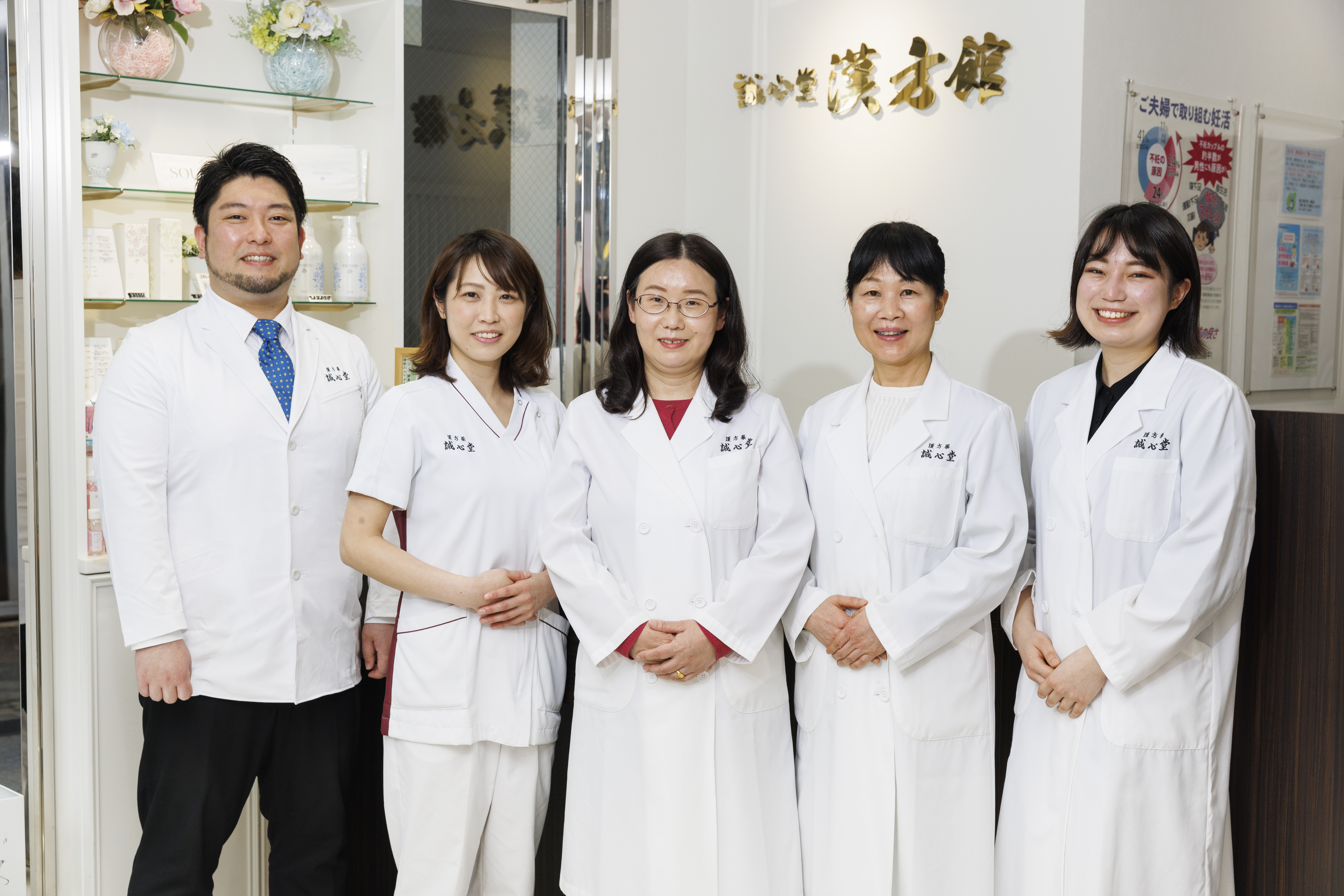 誠心堂薬局 妊活専門スタッフ チームでの妊活サポート